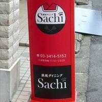 鉄板ダイニング Sachi