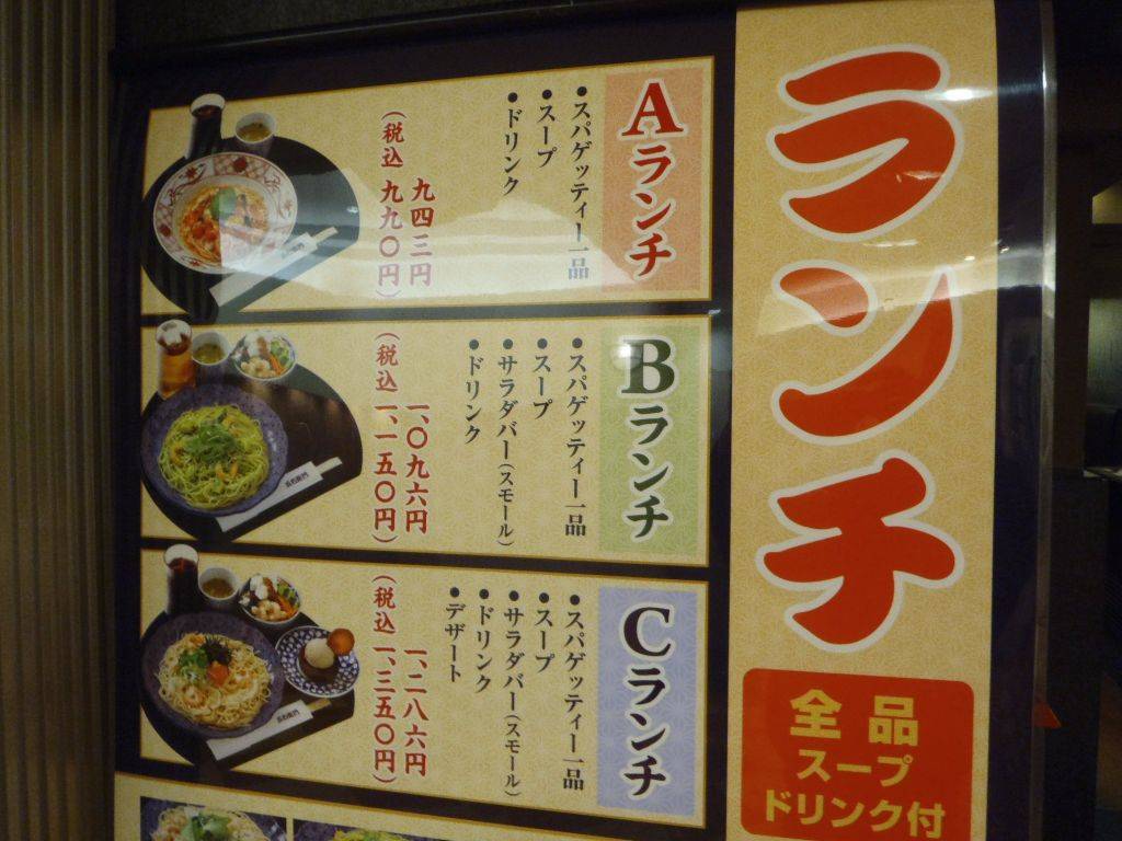 洋麺屋五右衛門 渋谷本店