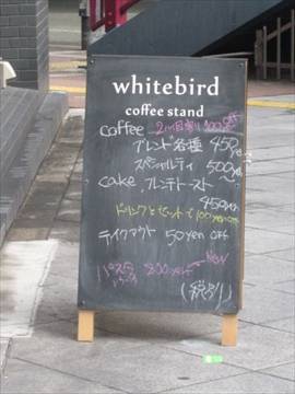 Whitebird Coffee stand