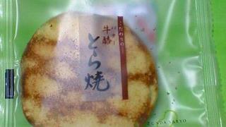 バターとら焼き