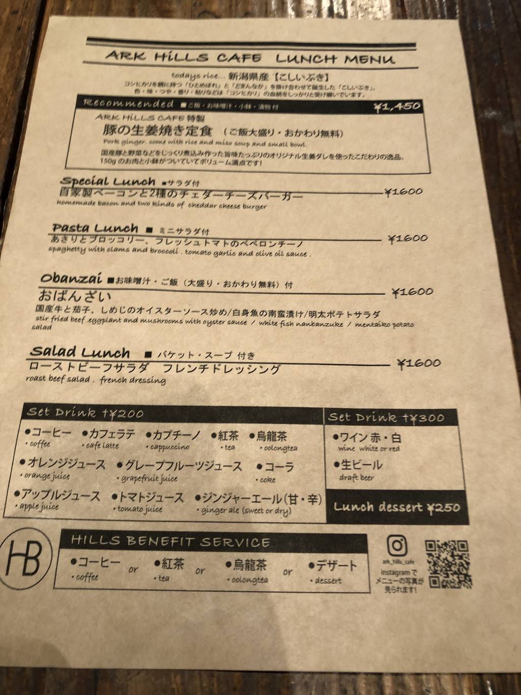 ARK HiLLS CAFE ~アークヒルズ カフェ~