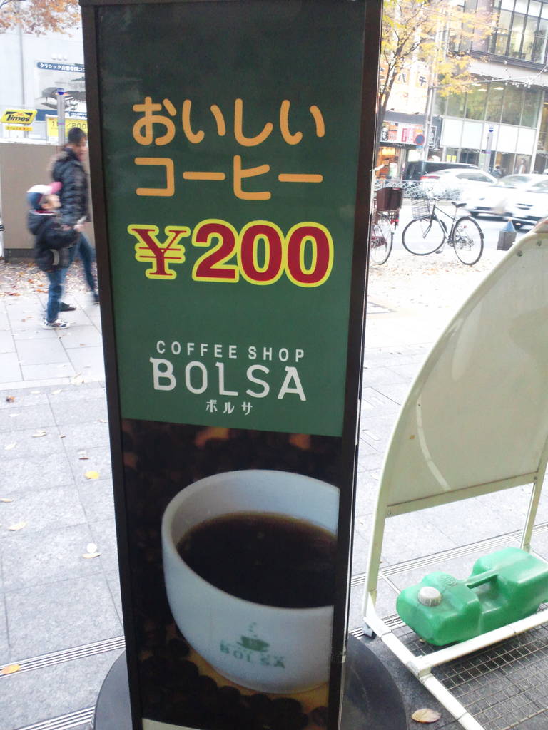 CCS COFFEE SHOP BOLSA ボルサ 東新町店
