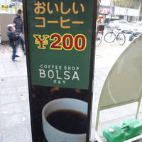 CCS COFFEE SHOP BOLSA ボルサ 東新町店