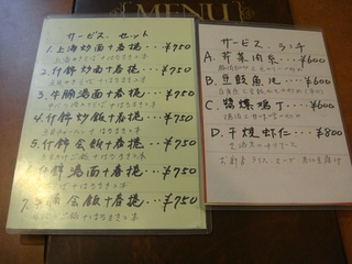 豚肉細切とセロリーの炒め