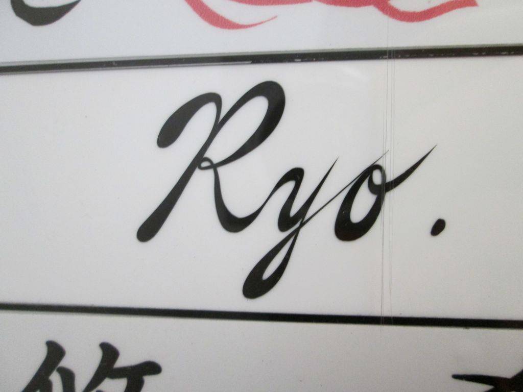 Ryo