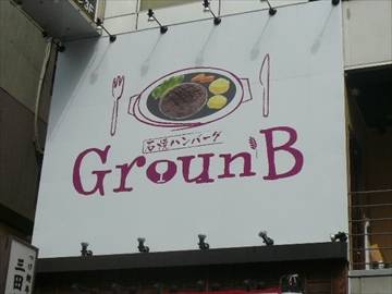 Groun’B