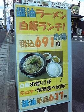 とりの助 東平島店