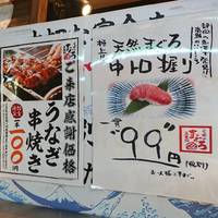 直送天然素材と銘酒 ニッポンまぐろ漁業団 浜松町店