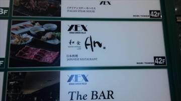 XEX ATAGO GREEN HILLS