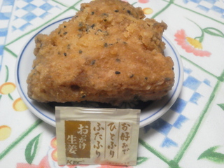 旨塩生姜チキン