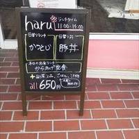 食堂 華 －haru－