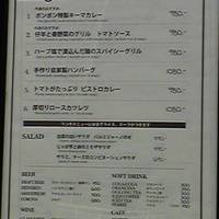 洋食ビストロ ティガボンボン 池尻大橋店