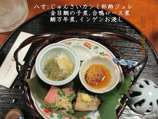 コース料理