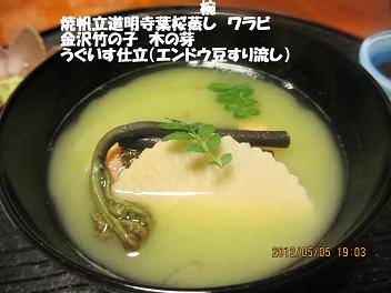 ミニ懐石コース