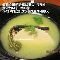 ミニ懐石コース