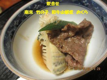 ミニ懐石コース