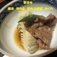 ミニ懐石コース