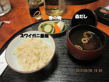 ミニ懐石コース