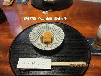 ミニ懐石コース