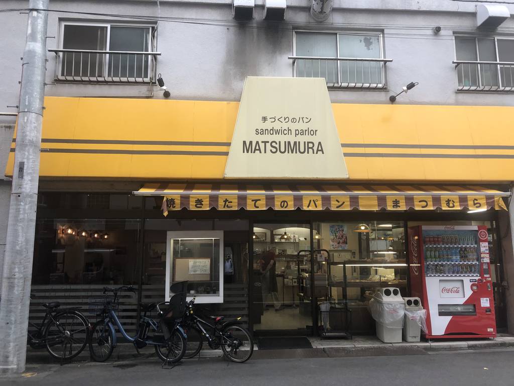 サンドウィッチパーラーまつむら 人形町本店