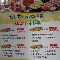 おしお 蒲田西口店