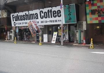 Fukushima Coffee