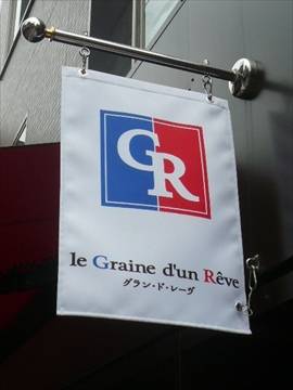 le Graine d’un Reve