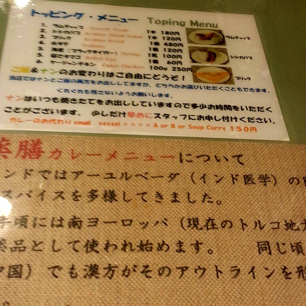 おいしいカレー工房ひつじや飯田橋店