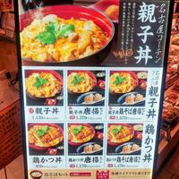 鶏三和東京ミッドタウン店