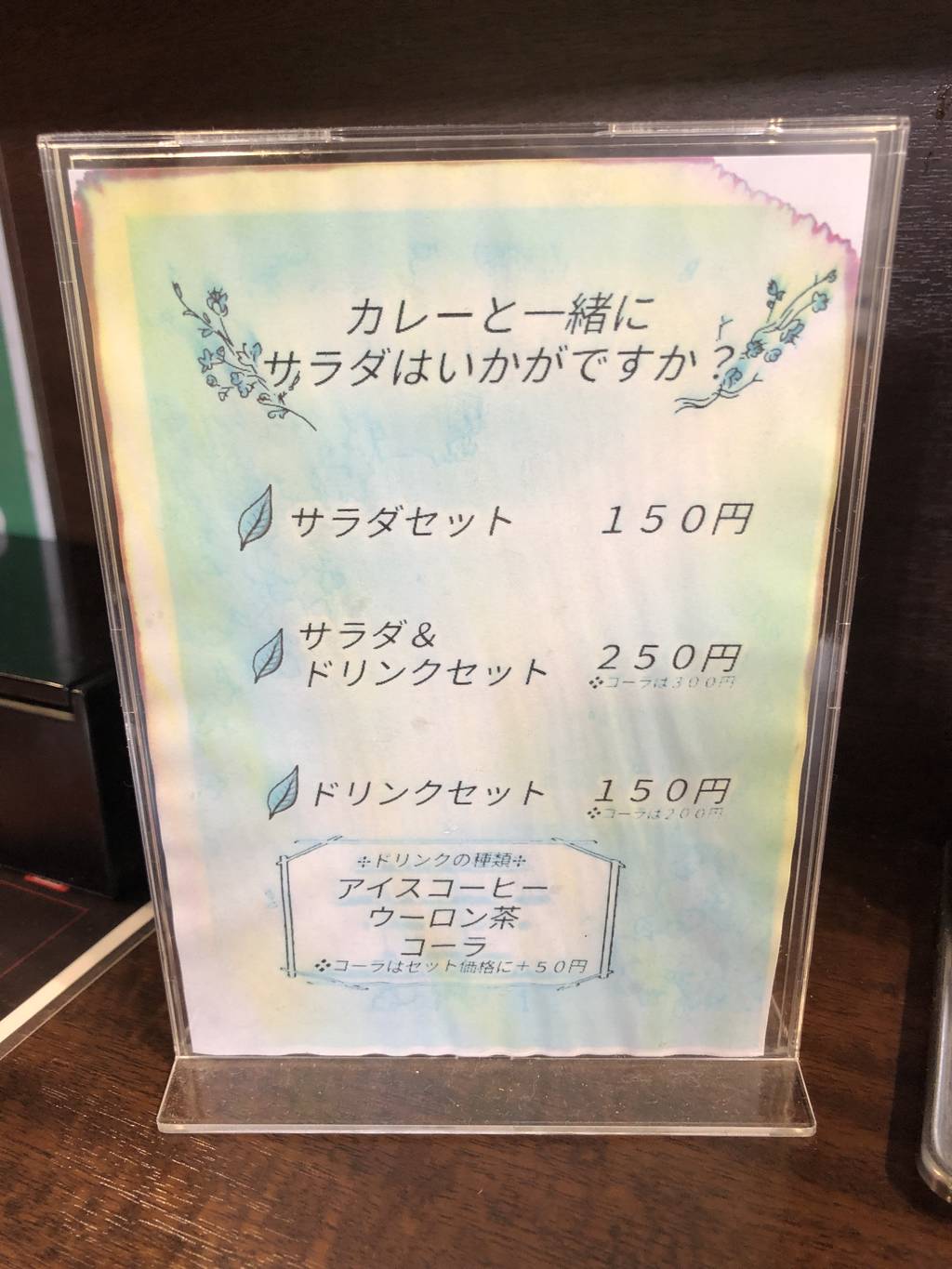 カレーの王様 後楽園店