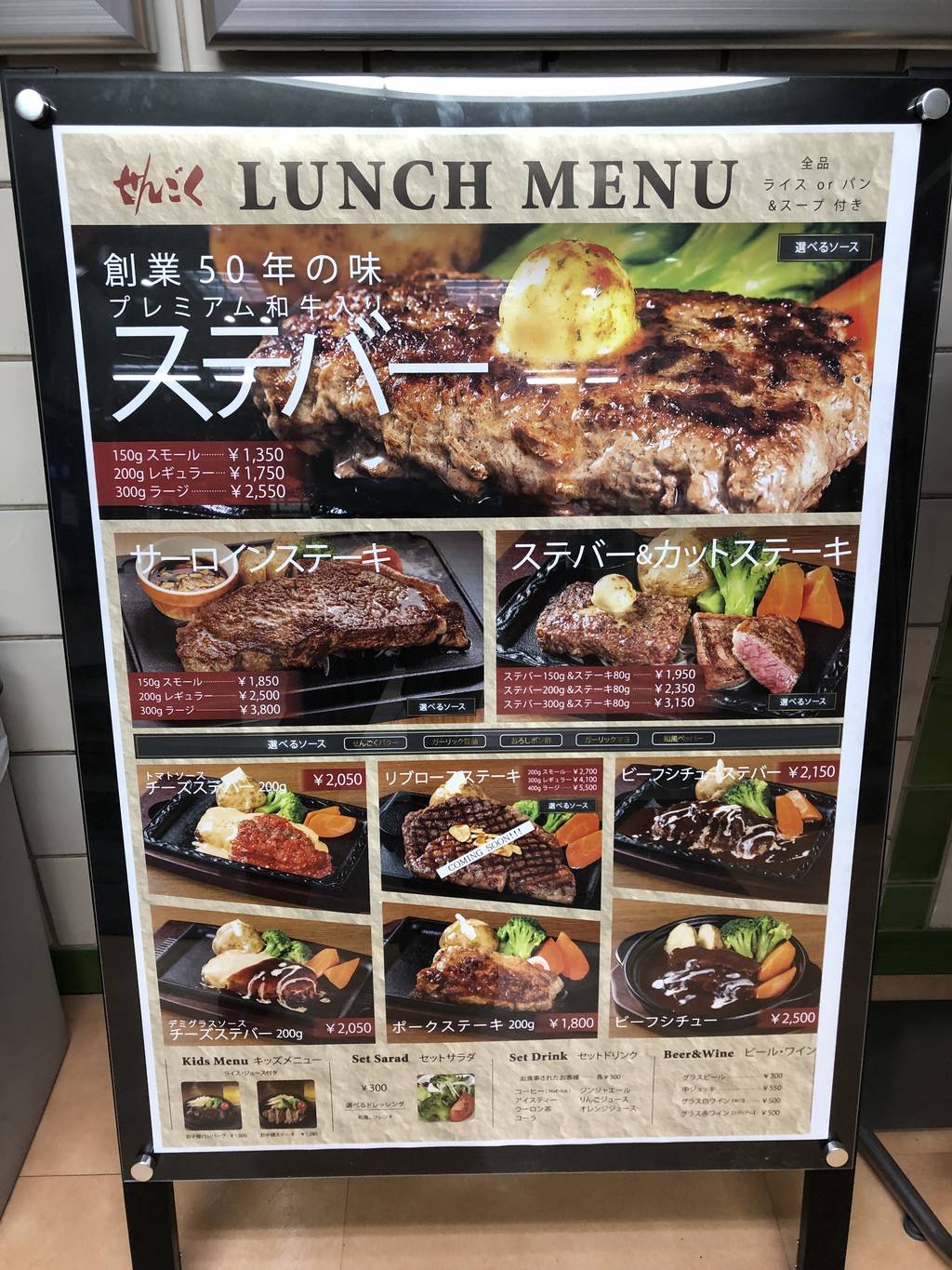 レストラン せんごく 後楽園