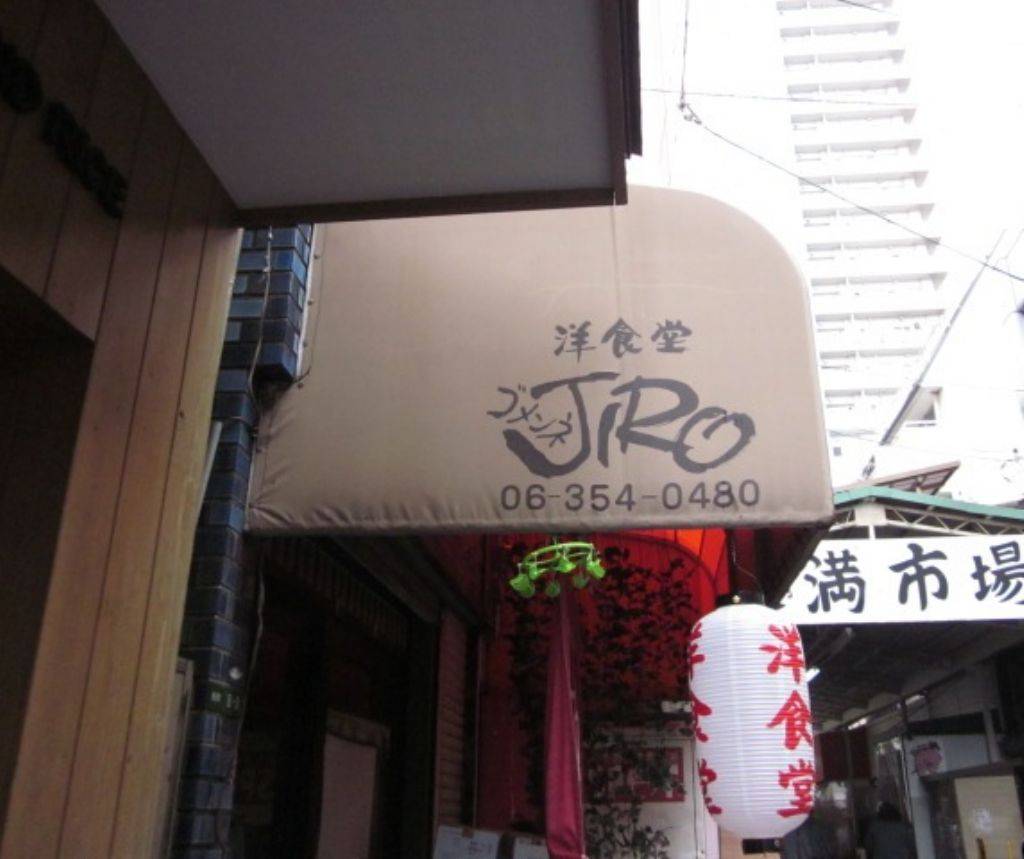 ゴメンネJIRO