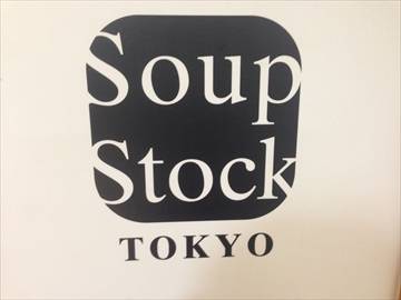 Soup Stock Tokyo クイーンズ伊勢丹横浜店