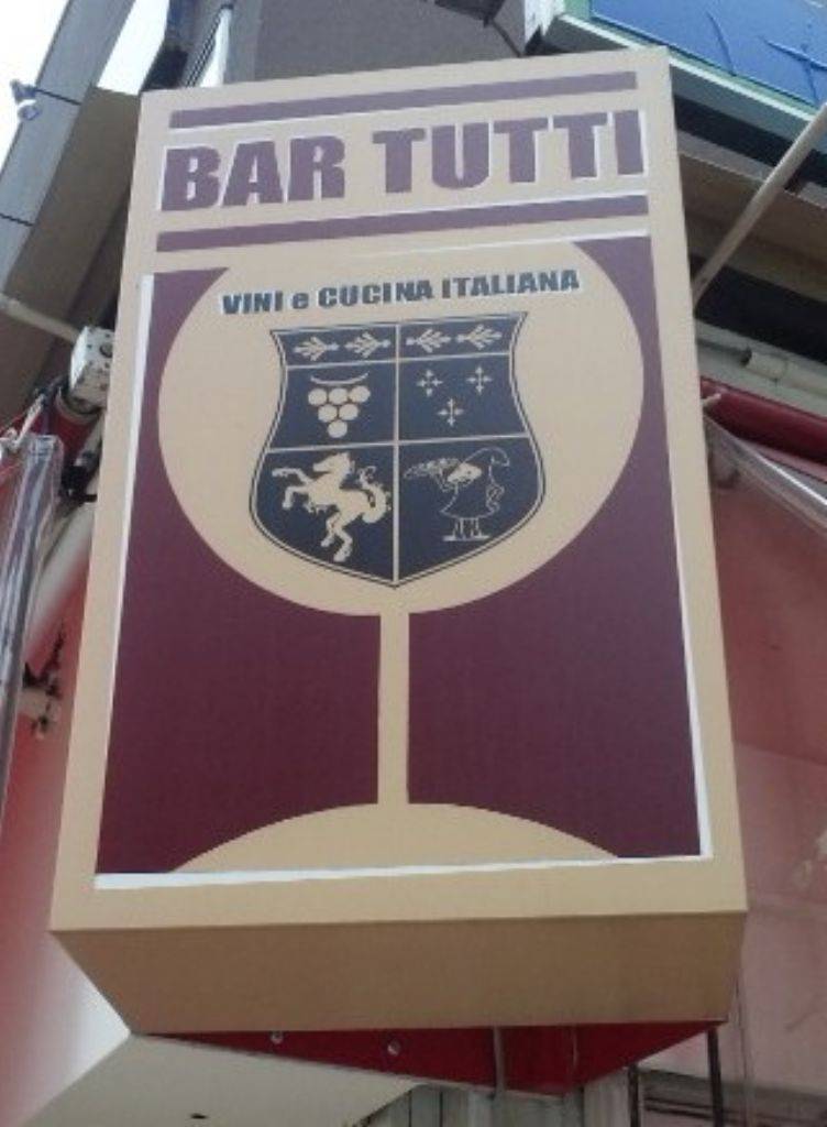 炭火居酒屋 さっぽろ吉兆