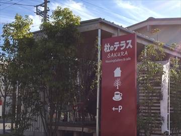 HOUSINGGALLERY&CAFE 杜のテ…