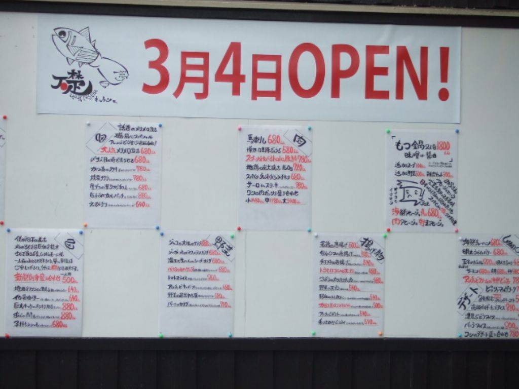 平成ゆとりキッチン～礎（いしずえ）