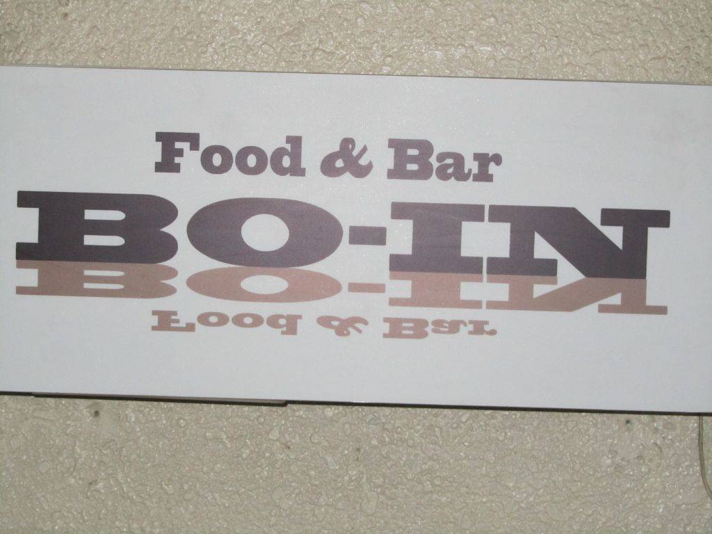 Food＆Bar BO-IN