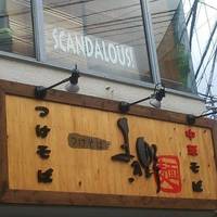 まき野 経堂農大通り店