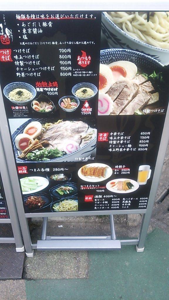 まき野 経堂農大通り店