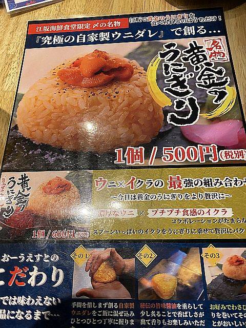 江坂 海鮮食堂 おーうえすと