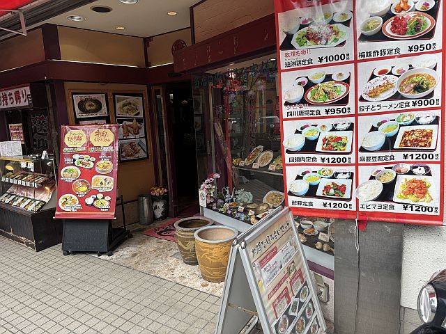 敦煌江坂店