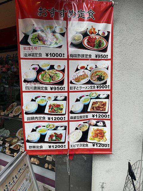 敦煌江坂店