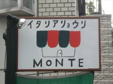 osteria MONTE