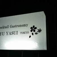 Cocktail Gastronomy KYU YASUI TOKYO