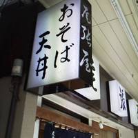 雷門 尾張屋 支店