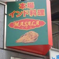 マサラ