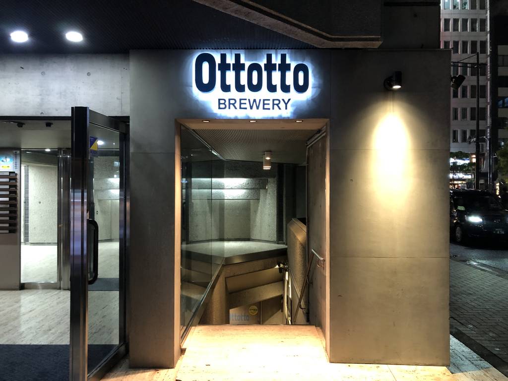 Ottotto BREWERY 浜松町店