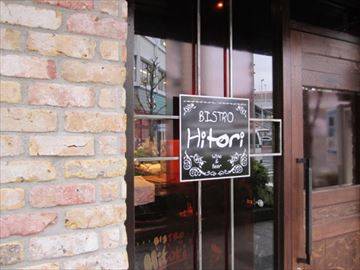 BISTRO Hitori