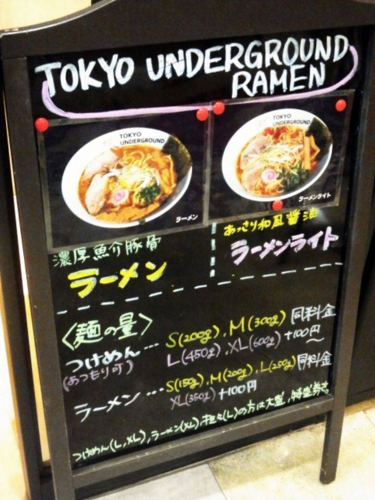 TOKYO UNDERGROUND RAMEN 頑者