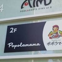 ポポラマーマ 御徒町店